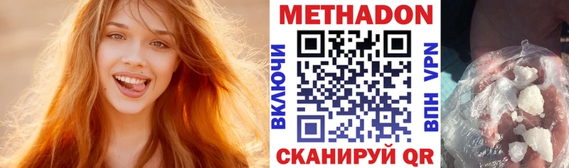 МЕТАДОН methadone  Купить закладки  Лыткарино 